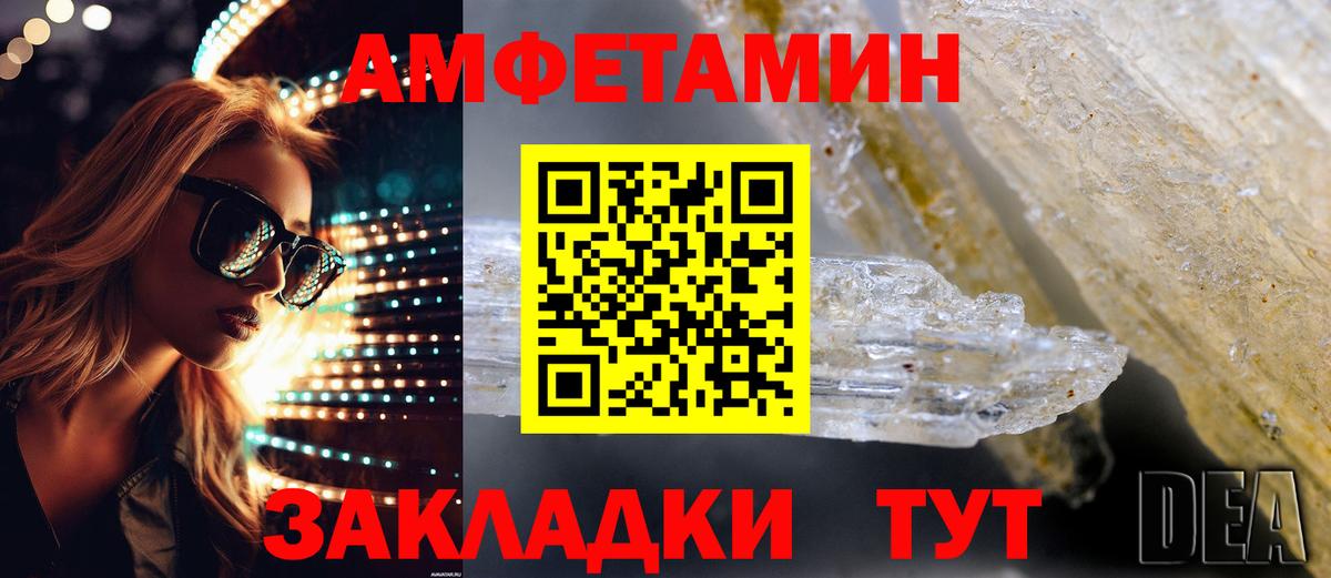 АМФ  Амфетамин VHQ  Вход с VPN  АМФЕТАМИН  Благодарный 