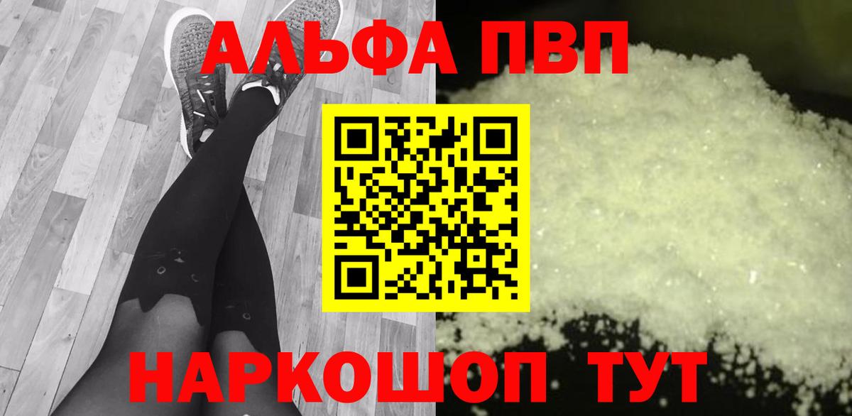 А ПВП Соль  что такое   Альфа ПВП СК  A-PVP  Благодарный  Альфа ПВП мука  Вход с VPN 