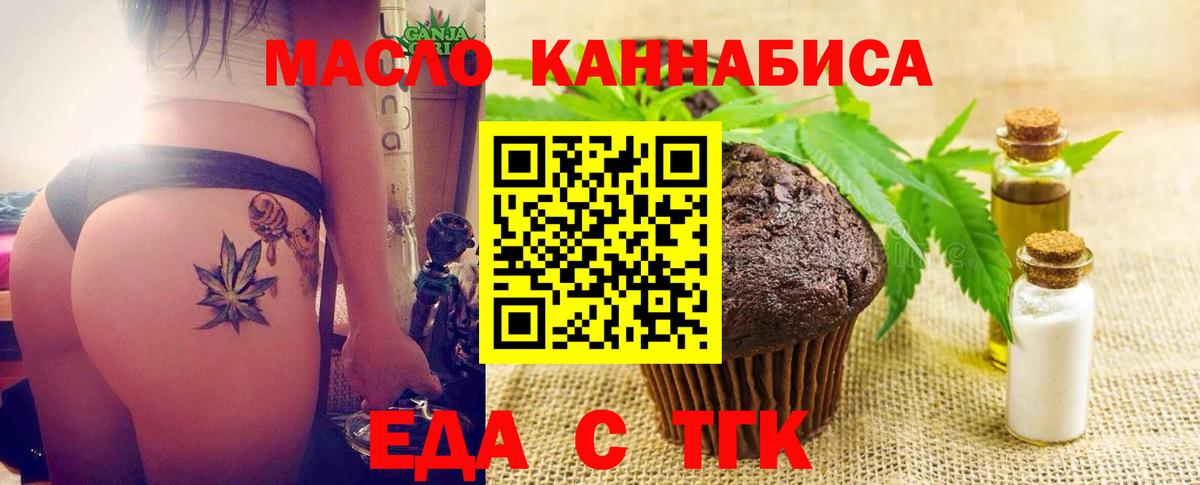 Благодарный  Еда ТГК конопля  Вход с VPN 