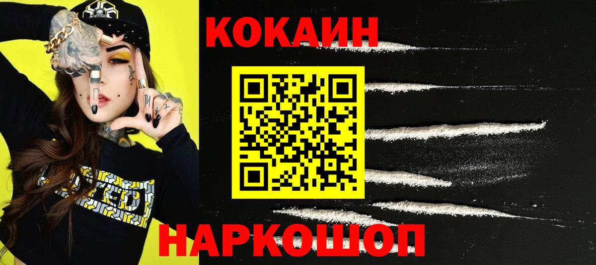 COCAIN Fish Scale Благодарный
