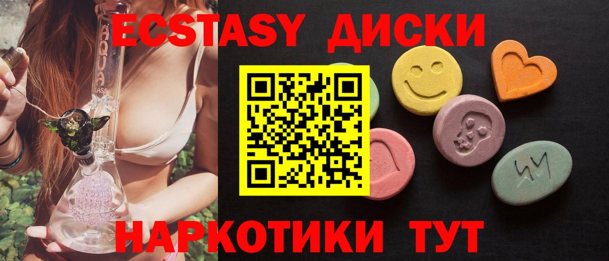 Экстази  МЕФ кристаллы  МЕФ  Марихуана  Благодарный  Магазины продажи наркотиков  Вход с VPN 