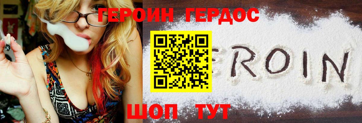 Благодарный  ГЕРОИН афганец  ГЕРОИН  Вход с VPN 