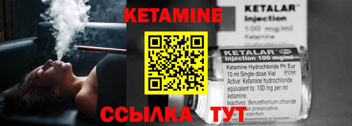 Кетамин ketamine  Вход с VPN  Кетамин ketamine  Благодарный 