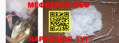 мефедрон мука Боровичи