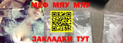 мефедрон мука Боровичи