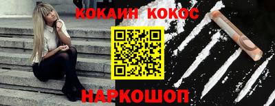 кокаин перу Брянск
