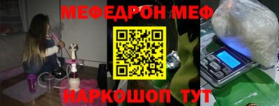 мефедрон мука Боровичи