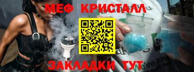 мефедрон мука Боровичи