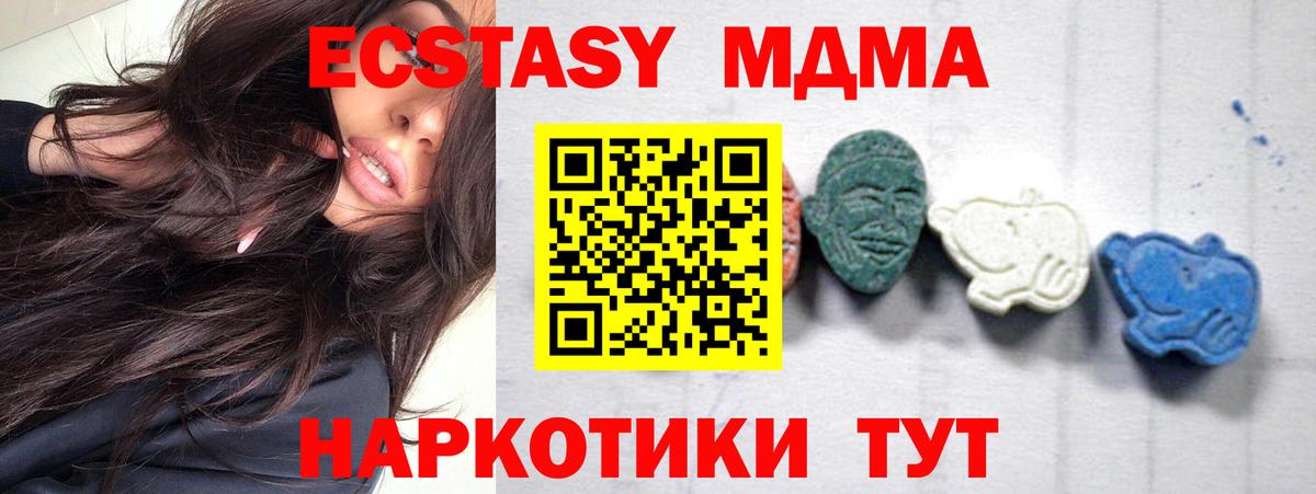 МДМА Molly Благодарный