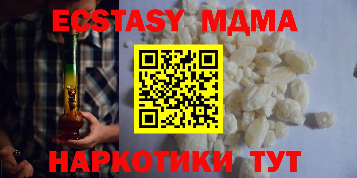 MDMA  МДМА Molly  Благодарный  Вход с VPN  МДМА кристаллы 