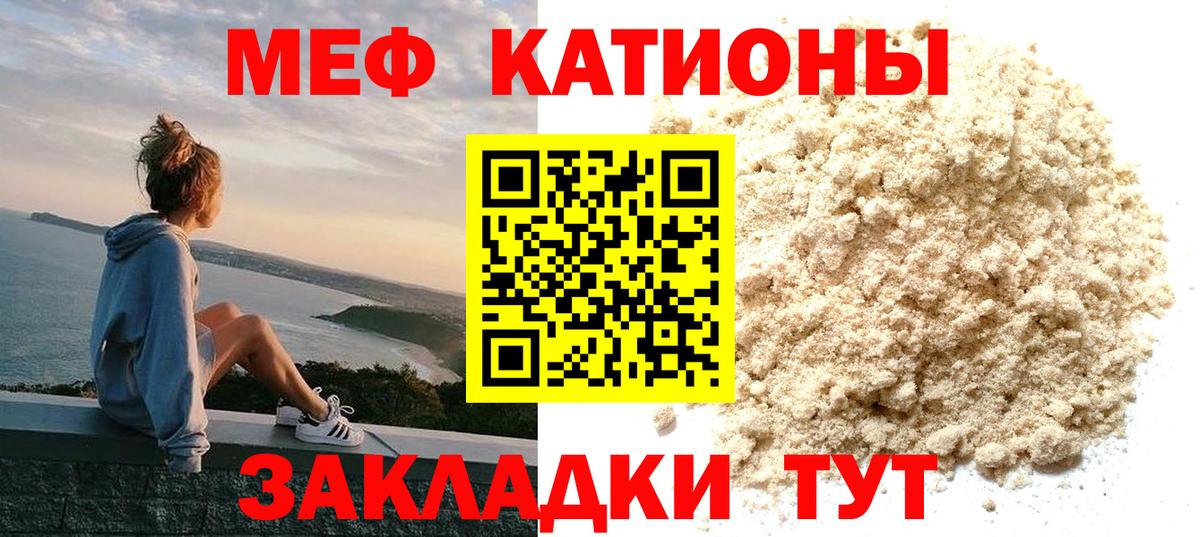 МЕФ  МЯУ-МЯУ VHQ  Благодарный  Вход с VPN  МЯУ-МЯУ mephedrone 