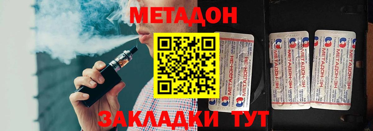 МЕТАДОН кристалл Благодарный