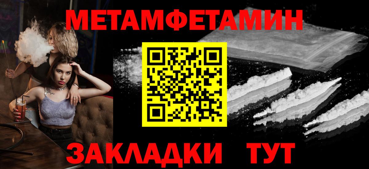 Метамфетамин винт Благодарный