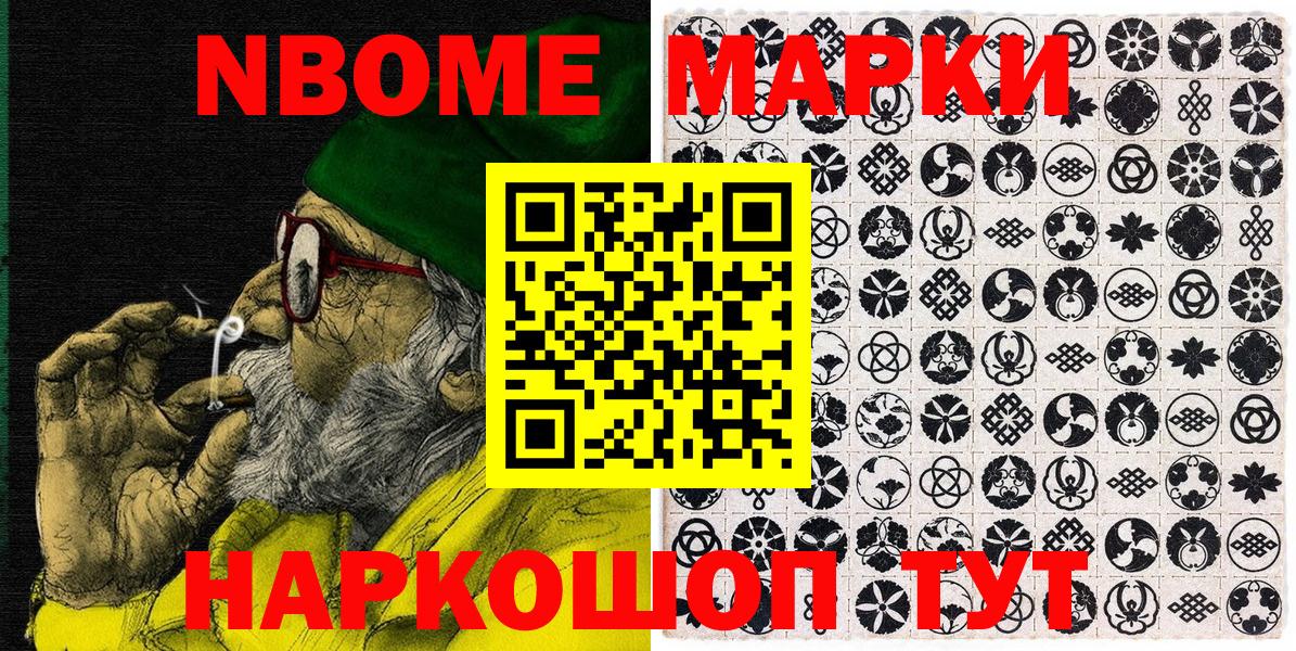 Марки NBOMe 1,5мг  Вход с VPN  Благодарный 